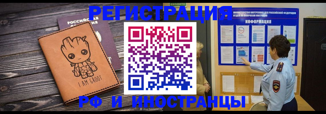 прописка 2025 в Ялуторовске