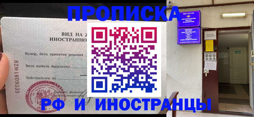 временная регистрация госуслуги в Ялуторовске